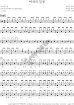 A Woman's Life (여자의 일생) Lee Mija (이미자) Full Drum Transcription / Drum Sheet Music COPYDRUM
