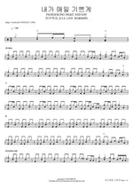 내가 매일 기쁘게 I'M REJOICING NIGHT AND DAY 피아워십 (F.I.A LIVE WORSHIP) Full Drum Transcription / Drum Sheet Music COPYDRUM