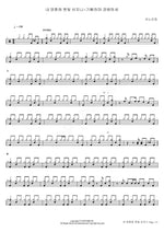 Sunshine in My Soul + Joyful, Joyful, We Adore Thee (내 영혼에 햇빛 비치니+기뻐하며 경배하세) ANOINTING (어노인팅) Full Drum Transcription / Drum Sheet Music COPYDRUM
