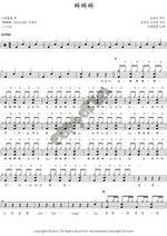 Bba Bba Bba (빠빠빠) CRAYON POP (크레용팝) Full Drum Transcription / Drum Sheet Music COPYDRUM
