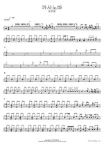 Casanova (카사노바) Yoon Junhyeop (윤준협) Full Drum Transcription / Drum Sheet Music COPYDRUM