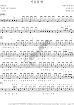 Night in Seoul (서울의 밤) Han Hye Jin (한혜진) Full Drum Transcription / Drum Sheet Music COPYDRUM
