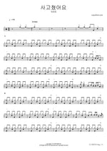 Sagochyeosseoyo (사고쳤어요) "I Made an Accident" - V.O.S (브이오에스) drum sheet music