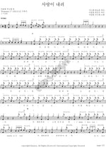 Love Is Falling (사랑이 내려) Lee Jonghyun (CNBLUE) (이종현 (씨엔블루)) Full Drum Transcription / Drum Sheet Music COPYDRUM
