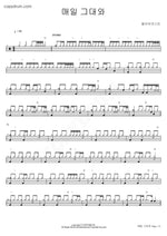 Every Day With You (매일 그대와) Billy Acoustie (빌리어코스티) Full Drum Transcription / Drum Sheet Music COPYDRUM
