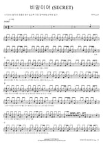 It’s a Secret (SECRET) (비밀이야 (SECRET)) WJSN (우주소녀) Full Drum Transcription / Drum Sheet Music COPYDRUM