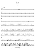 United in Heart (합심) WELOVE Full Drum Transcription / Drum Sheet Music COPYDRUM