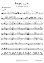 Farewell to Love ('95 Farewell to the Sky) (Live) (Farewell to Love ('95 Farewell to the Sky) (Live)) Seo Taiji and Boys (서태지와 아이들) Full Drum Transcription / Drum Sheet Music COPYDRUM