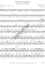 I'm Not Crazy (미친게 아니라구요) Son Seung Yeon (손승연) Full Drum Transcription / Drum Sheet Music COPYDRUM