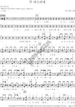 The Lord Reigns (주 다스리네) ANOINTING (어노인팅) Full Drum Transcription / Drum Sheet Music COPYDRUM
