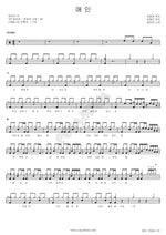 Lover (애인) Tae Jin Ah (태진아) Full Drum Transcription / Drum Sheet Music COPYDRUM