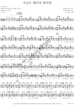 These Are the Days of Elijah (지금은 엘리야 때처럼) ANOINTING (어노인팅) Full Drum Transcription / Drum Sheet Music COPYDRUM