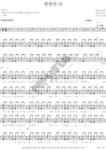 Once More (한번만더) Naul (나얼) Full Drum Transcription / Drum Sheet Music COPYDRUM