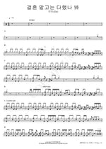 I Think I’ve Done Everything Except Marriage (결혼 말고는 다했나 봐) Zia (지아) Full Drum Transcription / Drum Sheet Music COPYDRUM
