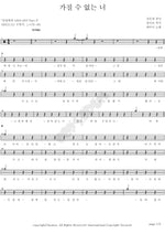 You I Can't Have (가질 수 없는 너) Hi Ni (하이니) Full Drum Transcription / Drum Sheet Music COPYDRUM