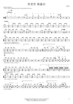 Trot Medley (트로트 메들리) Kwon Yong Wook (권용욱) Full Drum Transcription / Drum Sheet Music COPYDRUM