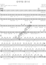 Endured the Cross (십자가를 참으신) ANOINTING (어노인팅) Full Drum Transcription / Drum Sheet Music COPYDRUM