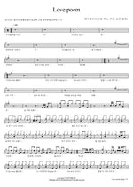 Mayfly (Vocal Unit Eunkwang, Seungmin, Jongho) Love poem Full Drum Transcription / Drum Sheet Music COPYDRUM