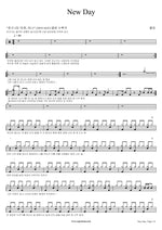 New Day Paul Kim (폴킴) Full Drum Transcription / Drum Sheet Music COPYDRUM