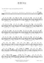 Someday (On Stage) (언젠가는 (온스테이지)) Lee Sangeun (이상은) Full Drum Transcription / Drum Sheet Music COPYDRUM