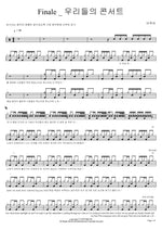 Finale _ Our Concert (Finale _ 우리들의 콘서트) BTOB (비투비) Full Drum Transcription / Drum Sheet Music COPYDRUM
