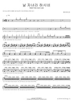 Who You Say I Am (날 자녀라 하시네 WHO YOU SAY I AM) YWAM (예수전도단) Full Drum Transcription / Drum Sheet Music COPYDRUM
