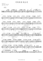 Make Me Holy (거룩하게 하소서) Diva Soul (디바소울) Full Drum Transcription / Drum Sheet Music COPYDRUM
