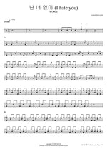 I Hate You (난 너 없이) - Woodz (조승연) drum sheet music