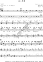 Amateur (아마추어) Lee Seungchul (이승철) Full Drum Transcription / Drum Sheet Music COPYDRUM