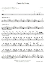 I Come in Peace Joe Cocker Full Drum Transcription / Drum Sheet Music COPYDRUM