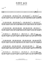 A Shabby Bar CRYING NUT Full Drum Transcription / Drum Sheet Music COPYDRUM