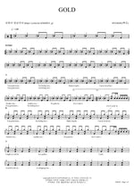 GOLD 혁오 Full Drum Transcription / Drum Sheet Music COPYDRUM