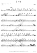 Long Years (긴세월) Two Ace (투에이스) Full Drum Transcription / Drum Sheet Music COPYDRUM