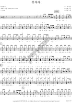 Jjan Jjara (짠짜라) Jang Yunjung (장윤정) Full Drum Transcription / Drum Sheet Music COPYDRUM