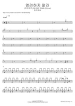 염려하지 말라 (피아버전) DO NOT FEAR (FIA.ver) F.I.A WORSHIP Full Drum Transcription / Drum Sheet Music COPYDRUM