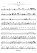 Rejection (거부) (The Supreme Voice, The One and Only, Invincible of the East, High and Low Notes, Asura Baekjak) Son Seung Yeon (손승연) Full Drum Transcription / Drum Sheet Music COPYDRUM