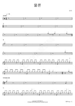 Of Course (물론) Heo Gak (허각) Full Drum Transcription / Drum Sheet Music COPYDRUM