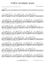 Summer Rain (여름비 (SUMMER RAIN)) GFRIEND (여자친구) Full Drum Transcription / Drum Sheet Music COPYDRUM