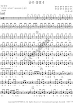 Just Held Hands (손만 잡았네) Archaeopteryx (시조새) Full Drum Transcription / Drum Sheet Music COPYDRUM