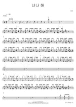 Egotistic (너나 해) AOA (에이오에이) Full Drum Transcription / Drum Sheet Music COPYDRUM