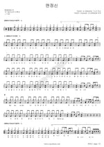 Sober (맨정신) BIGBANG (빅뱅) Full Drum Transcription / Drum Sheet Music COPYDRUM
