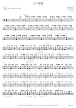 Long Journey (긴여행) Yoon Do Hyun (윤도현) Full Drum Transcription / Drum Sheet Music COPYDRUM