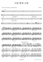 The Love of All Loves (사랑 중에 사랑) WELOVE Full Drum Transcription / Drum Sheet Music COPYDRUM