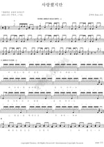 Though I Loved You (사랑했지만) Kim Ban Jang (김반장) Full Drum Transcription / Drum Sheet Music COPYDRUM