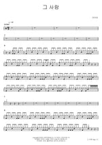 That Person (그 사람) IU (아이유) Full Drum Transcription / Drum Sheet Music COPYDRUM