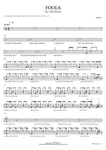 FOOLS (by Troye Sivan) Yerin Baek (백예린) Full Drum Transcription / Drum Sheet Music COPYDRUM