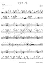 Older Woman (연상의 여인) Yoon Minho (윤민호) Full Drum Transcription / Drum Sheet Music COPYDRUM