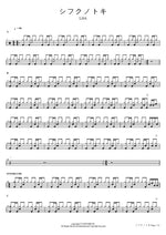 シフクノトキ LiSA Full Drum Transcription / Drum Sheet Music COPYDRUM
