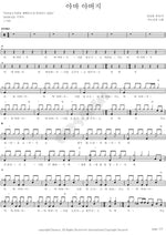 Abba Father (아바 아버지) ANOINTING (어노인팅) Full Drum Transcription / Drum Sheet Music COPYDRUM