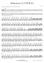 White Love (스키장에서) Turbo (터보) Full Drum Transcription / Drum Sheet Music COPYDRUM